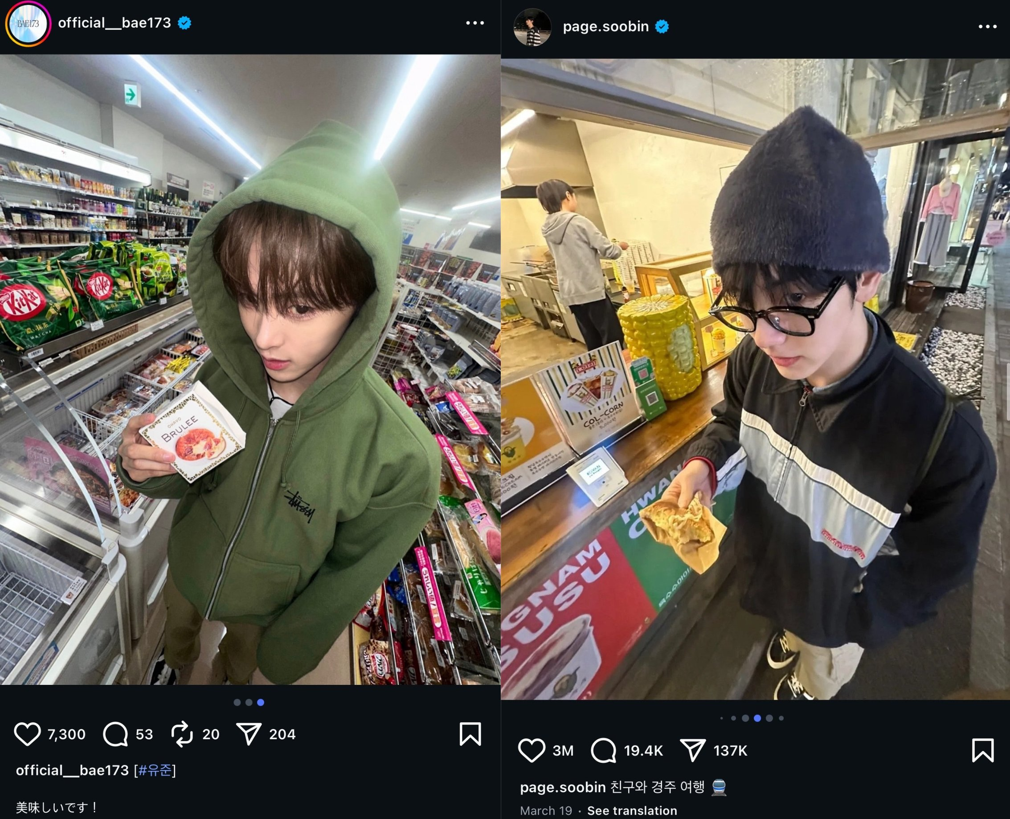 Lộ ảnh hẹn hò của Soobin Lộ ảnh hẹn hò của Soobin